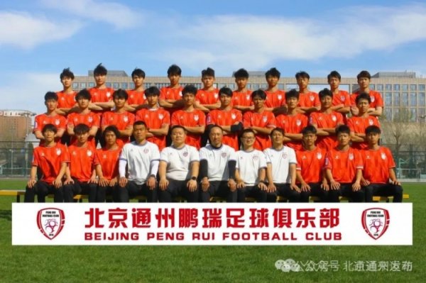 北京通州鹏瑞主场细目为通州运河奥体足球场，鼎新后可容纳万东谈主