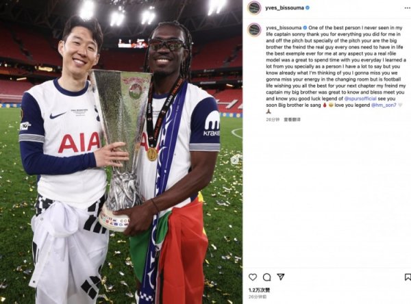 比苏马社媒深情告别孙兴慜：血脉昆玉🩸爱你！传说🤍🙏🏾