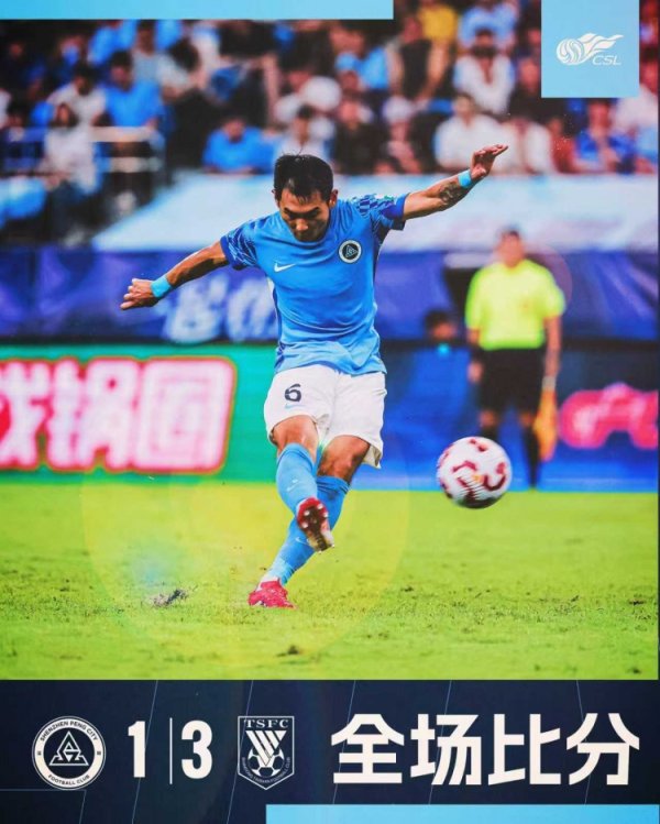 全场比赛牺牲，深圳新鹏城1-3山东泰山