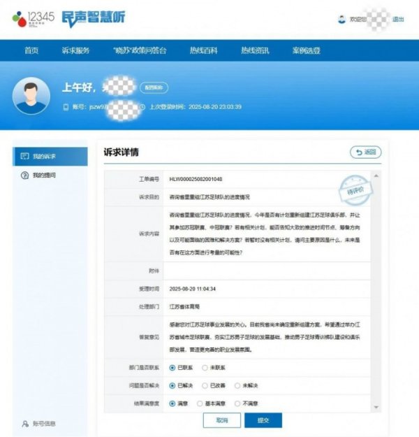 是否有筹谋重组江苏队？江苏省体育局：我省尚未详情再行组建决策