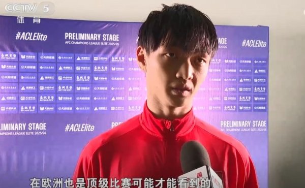 杨明洋道蓉城主场TIFO：在欧洲的顶级比赛才调看到
