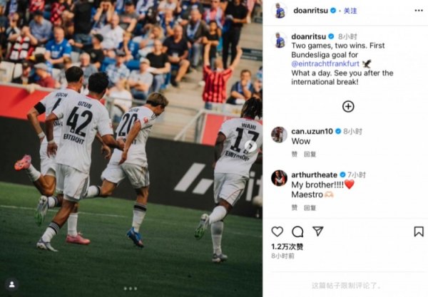 2射1传火力全开，堂安律社媒：两战两胜&法鹰德甲首球，何等精巧