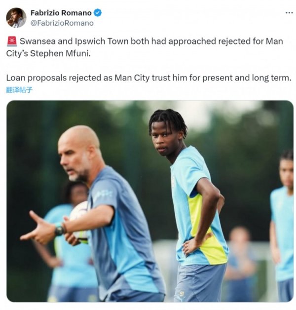 罗马诺：斯旺西、伊镇专门17岁中卫姆富尼，但租出冷漠被曼城拒却