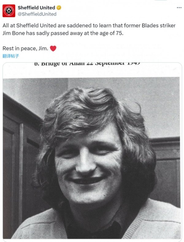 前谢菲联时尚吉姆-博恩死一火&享年75岁，谢菲联社媒发文默哀