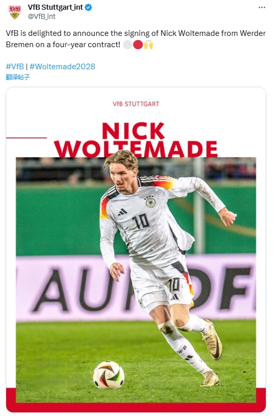 0元购→9000万出！斯图1年前免签22岁沃尔特马德，卖几许赚几许