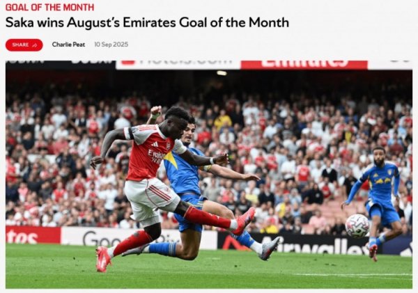 阿森纳8月最好进球：萨卡对阵利兹联小角度抽射破门