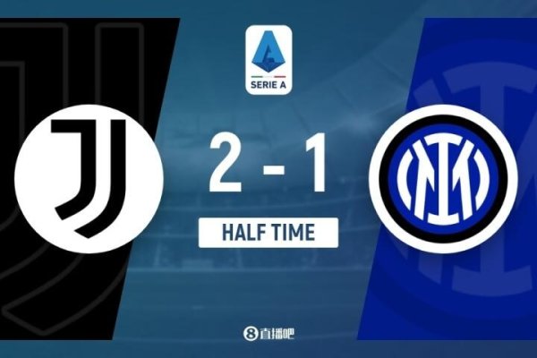 半场-尤文2-1逾越国米 凯利破门伊尔迪兹宇宙波恰20贴地斩