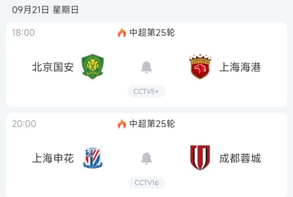 含金量大降！中超前4亚冠1平3负，周末两两对决献技争冠关键战