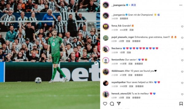 单场5扑救坐稳主力！霍安-加西亚牵记欧冠首秀：伟大的欧冠之夜