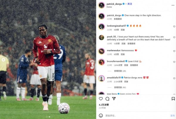 头球摆渡助攻B费破门！多古社媒庆祝：朝着正确的观念又迈出一步