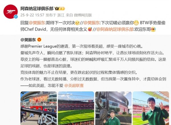 樊振东回应枪手官博：下次切磋必须赢你，后者回应：期待下次对决