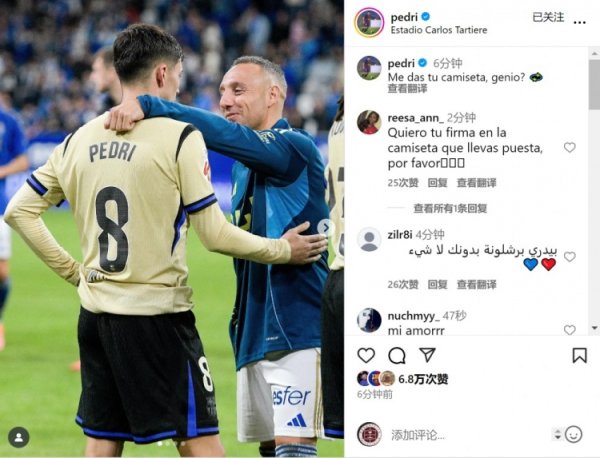 佩德里晒合照致意卡索拉：天才，能把你的球衣给我吗？