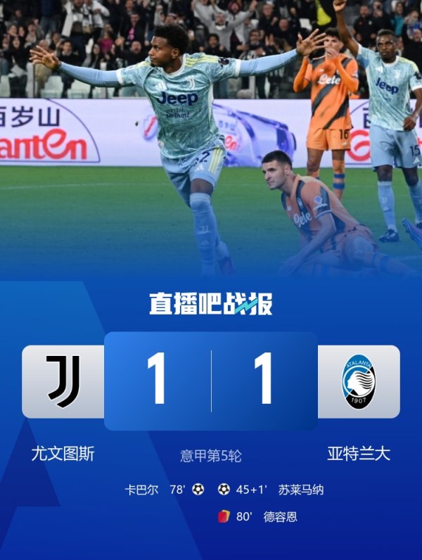 亚特兰大后卫：对战平尤文既欢笑又失望 17岁后卫阿哈诺露出出色