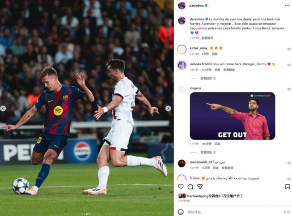 奥尔莫社媒：昨晚的失利令东说念主肉痛，但这一定会让咱们愈加远大