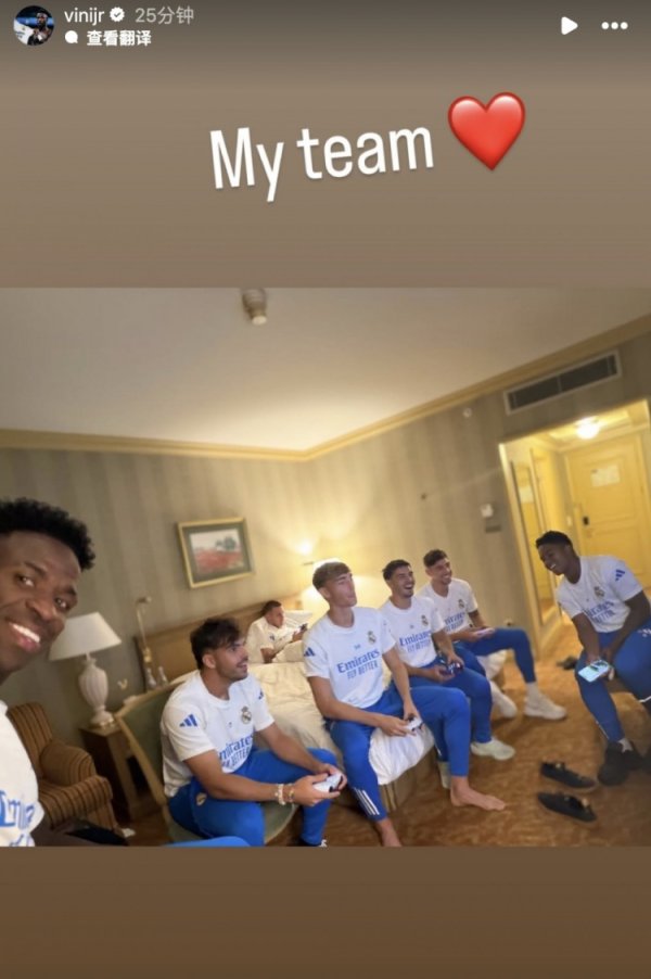 球队氛围愉快！维尼修斯社媒晒队友游戏局：我的团队♥️