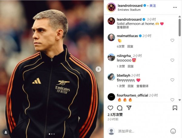 特罗萨德社媒晒照庆祝到手：主场相识的下昼🙌❤️