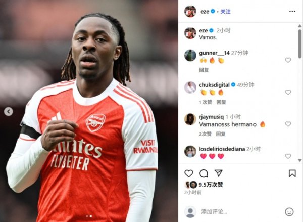 阿森纳登顶！埃泽社媒晒照庆祝到手：加油