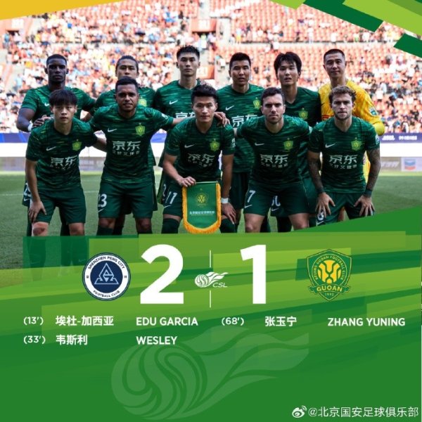 北青：拉米罗执教首秀有亮点，防患端裂缝再次给国安敲响警钟