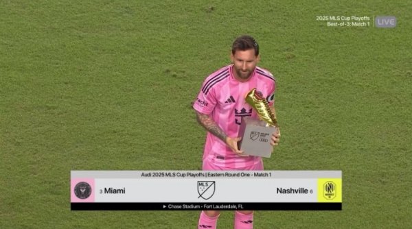 先领个金靴！季后赛首轮开场前，梅西领取旧例赛金靴奖杯