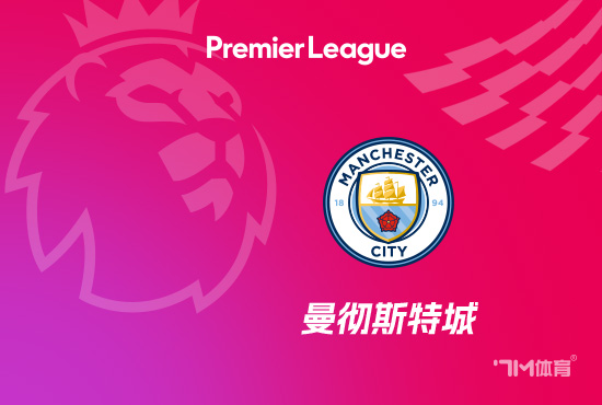 尼科-冈萨雷斯:来曼城和瓜帅同事是守望成真