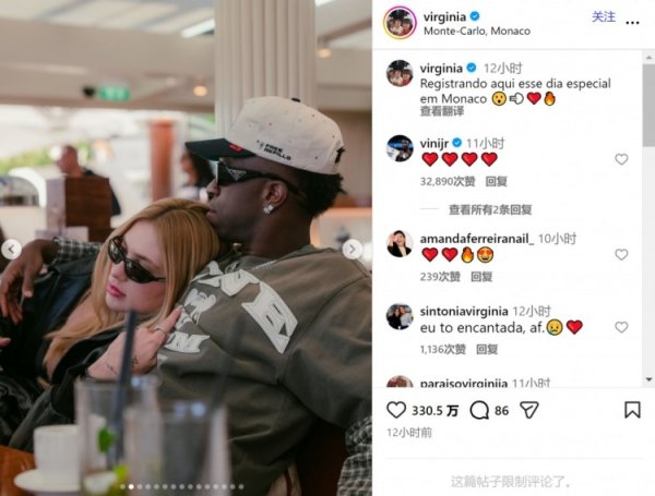 秀恩爱！女友社媒晒与维尼修斯甜密合照