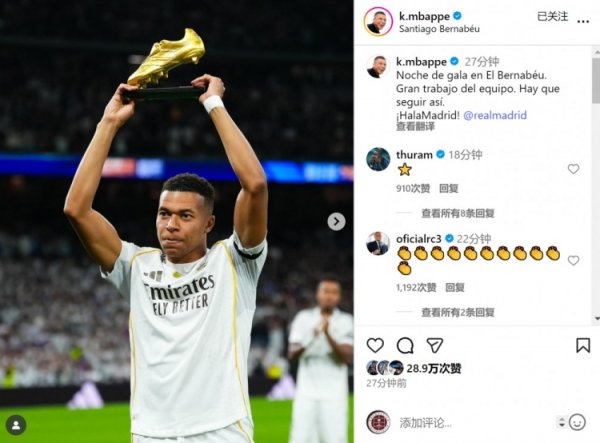 梅开二度！姆巴佩社媒：伯纳乌的华彩之夜，咱们要保执这么的发达