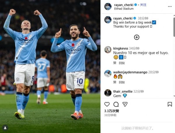 谢尔基社媒晒与哈兰德合影：要紧的一周前，一场要紧的告捷