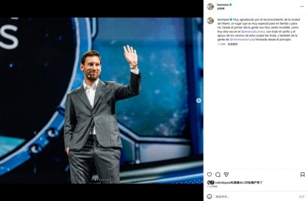 雇主范！梅西晒照：感谢迈阿密市的招供，从第一天起就感到温文