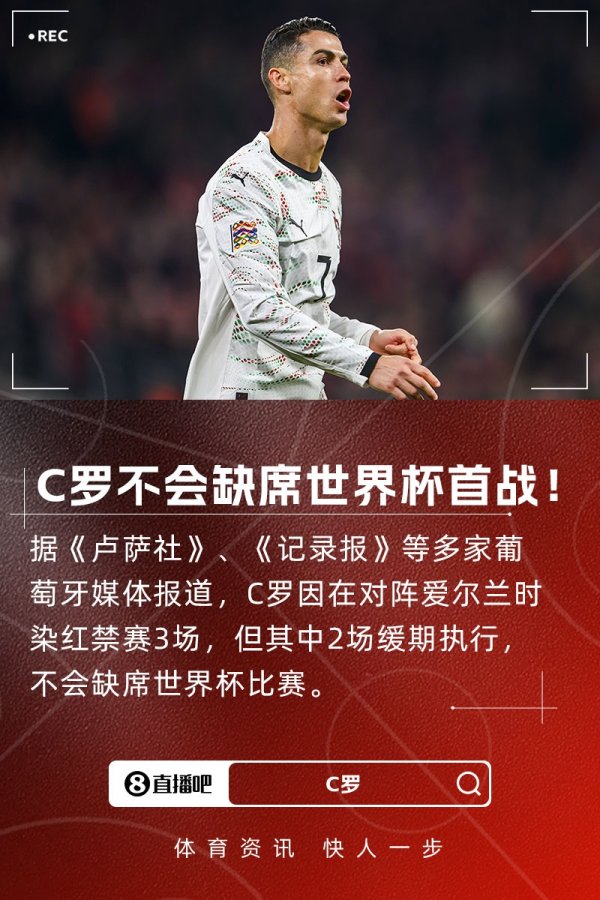 2场停赛脱期推论！记者：FIFA承认C罗犯规的严重性却对他从轻处置